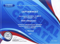 sertifikat_general_climate